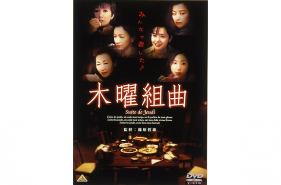 木曜組曲 株式会社 光和インターナショナル 公式サイト